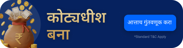 Become Crorepati