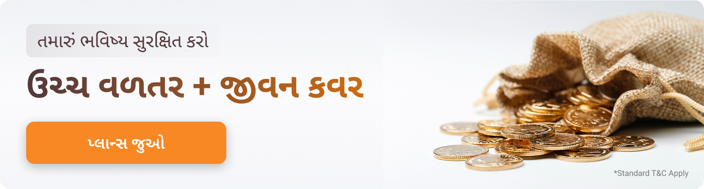 beat-gold-with-ulip-plan