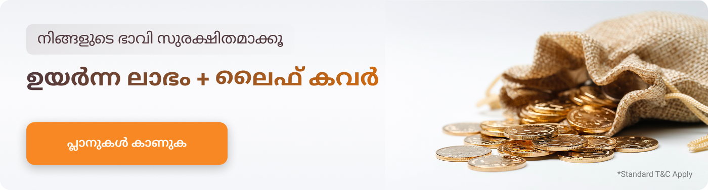 beat-gold-with-ulip-plan