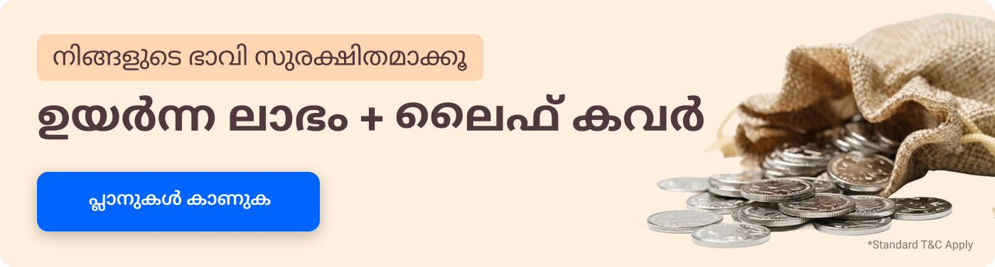 high returns and life cover