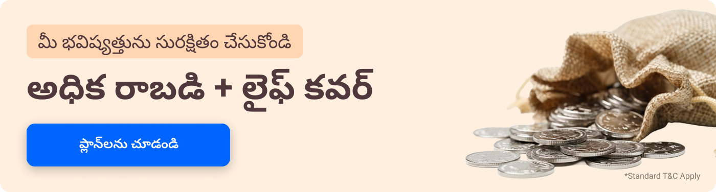 high returns and life cover