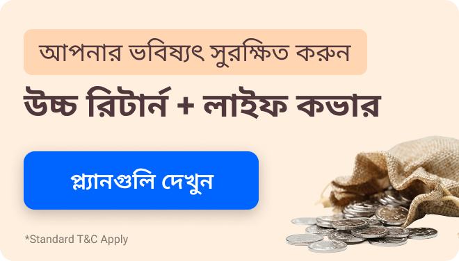 high returns and life cover