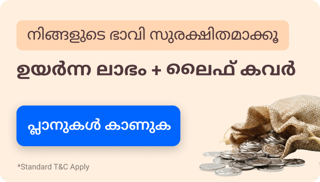 high returns and life cover