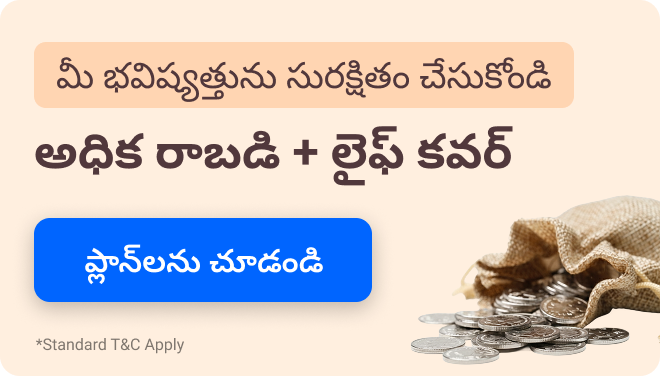 high returns and life cover