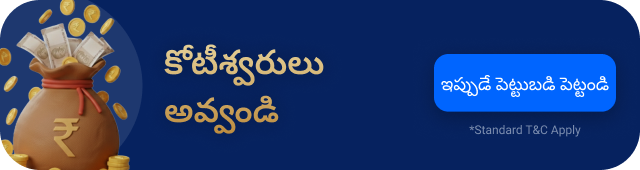 Become Crorepati