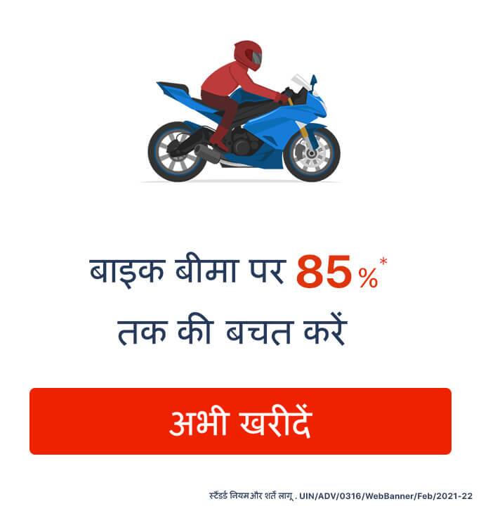 save upto 85%